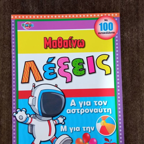 Mathaino Lexeis stickers like new children's educational magazine