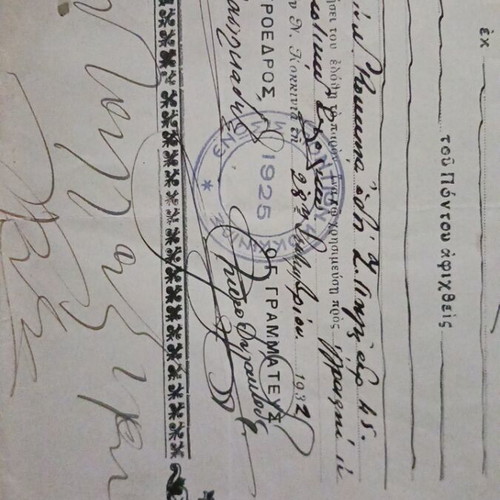 Enosis Pontion Kokkinia Refugee Certificate 1925