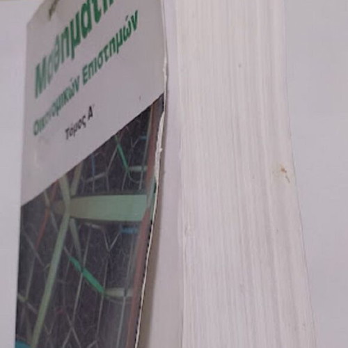 Mathematics of Economic Sciences Volume A used, Greek