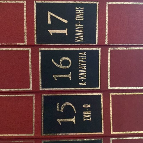 Domí Color Encyclopedia used, 18 volumes