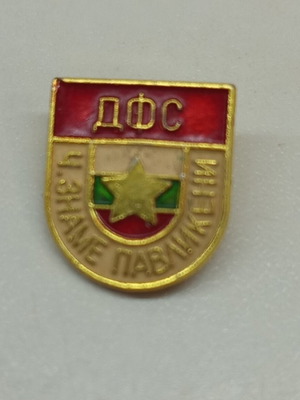 Bulgaria football team collectible pin