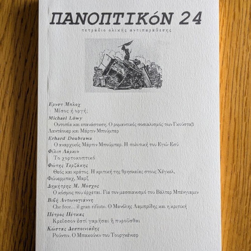 Panoptikon Issue 24 like new
