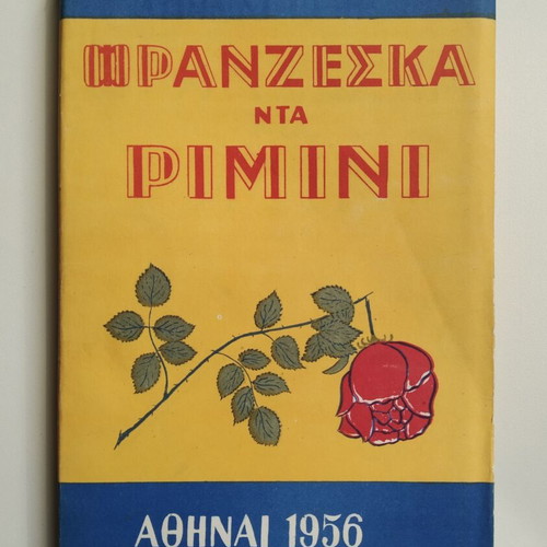 Francesca da Rimini used book, Athens 1956, hardcover