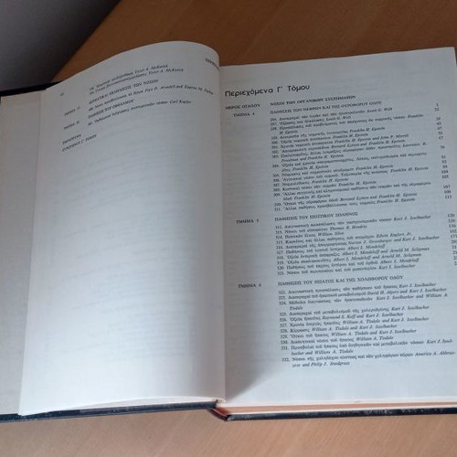 Internal Pathology used, 3 volumes