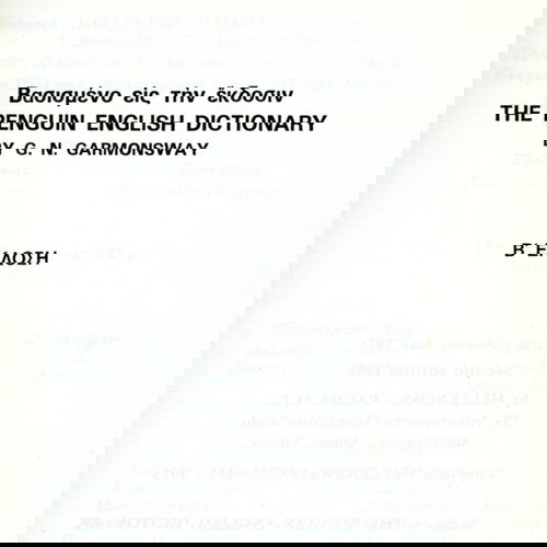 Penguin - Hellenews Αγγλο-ελληνικόν λεξικόν (Hellenews-Παιδεία: 1981) / Dictionary - β' έκδοση