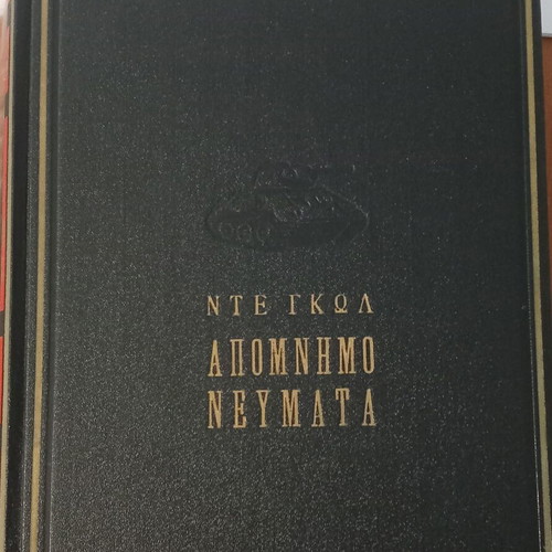 De Gaulle Memoirs three volumes like new