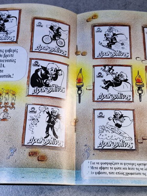 Drakoulinia Mickey Mouse album like new