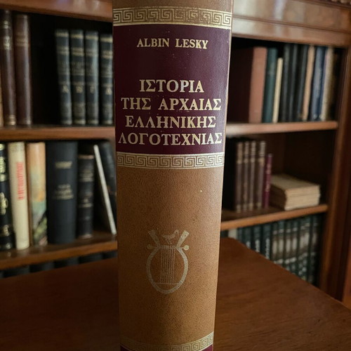 Αλμπιν Λεσκι Ιστορία της Αρχαίας Ελληνικής Λογοτεχνίας βιβλίο σαν καινούργιο, έκδοση 1981