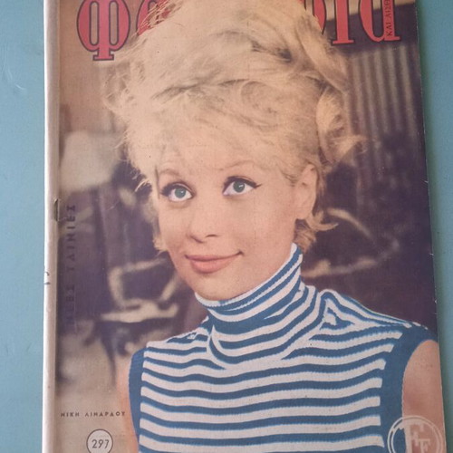 Fantasia magazine used, good condition