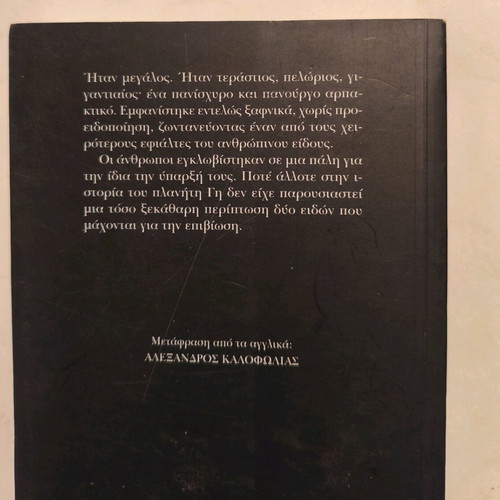 Godzilla book new