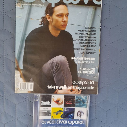 Difono Magazine Issue 127 with CD like new