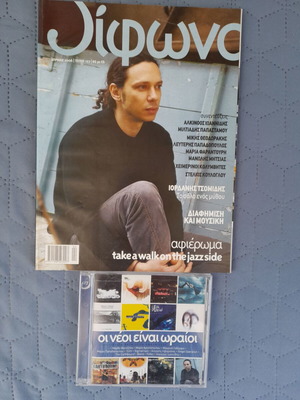 Difono Magazine Issue 127 with CD like new