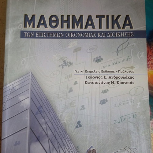 Mathematics of Economic and Management Sciences new