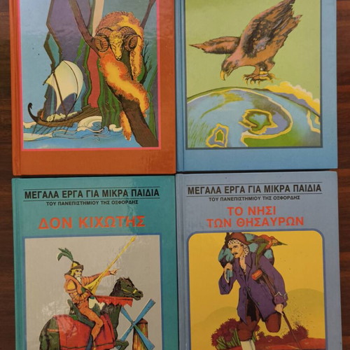 Great Works for Children, 8 pcs, like new, Greek & English