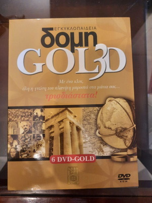 Εγκυκλοπαίδεια Δομή Gold 3 σαν καινούργιο, 6 DVD