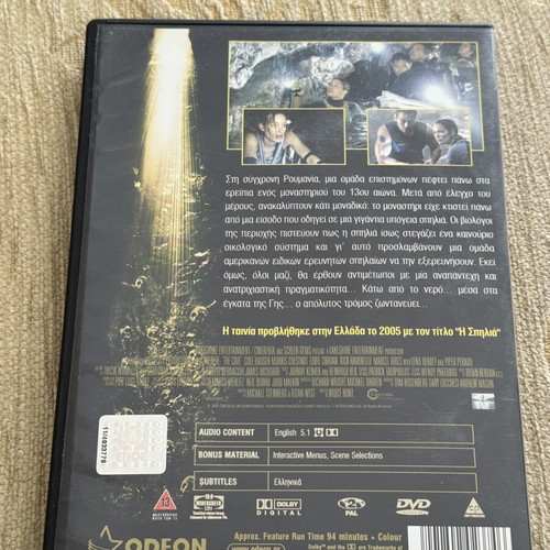 The Cave DVD movie with Greek subtitles