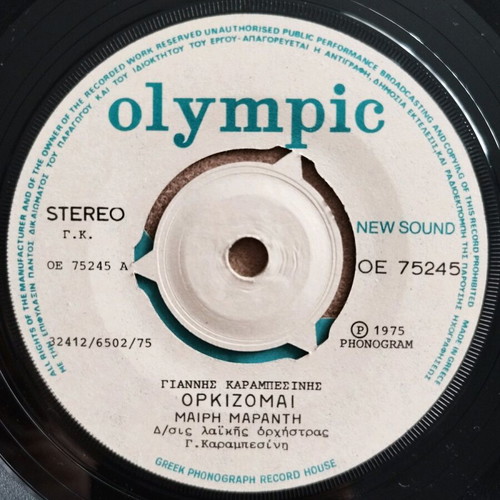 Olympic 7" vinyl record laiko like new