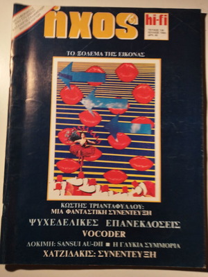 Ixos and HiFi issue 136 July 1984 used