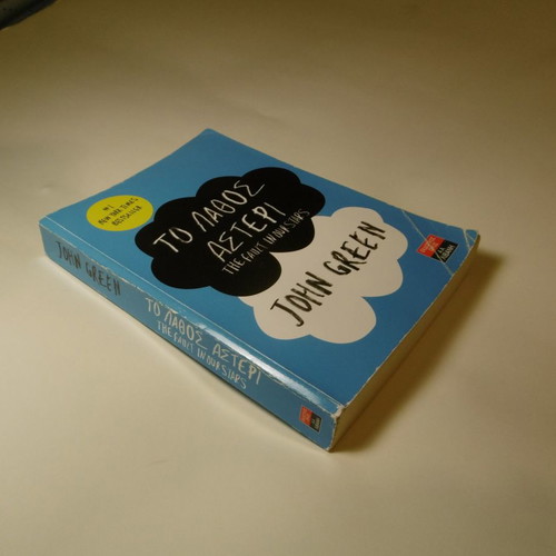 The Fault in Our Stars used book in Greek
