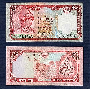 NEPAL 20 RUPEES ND UNC