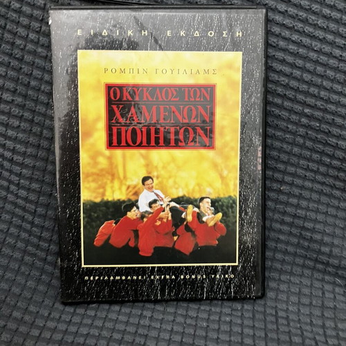 Dead Poets Society DVD, special edition, subtitles