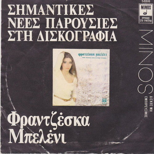 Manolis Lidakis Frantzeska Beleni EP promo 45'' like new, laiko