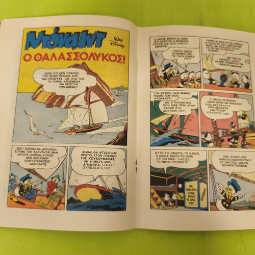 Miky Maous 1081 comic book Terzopoulos
