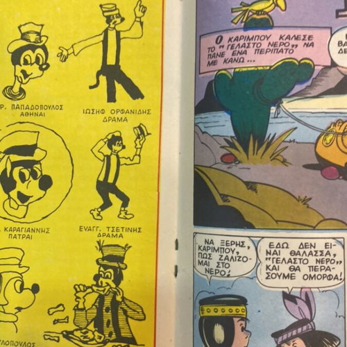 Serafino comic issue 67