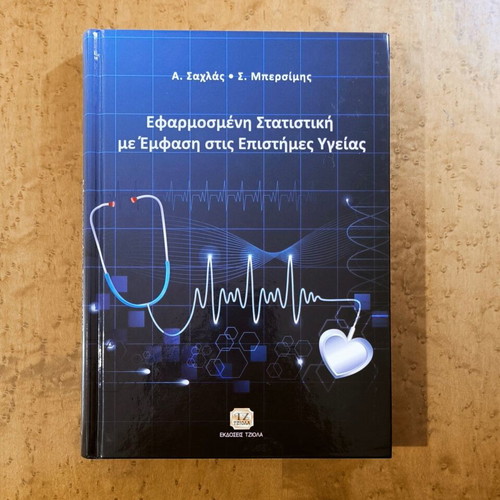 Applied Statistics with Emphasis on Health Sciences like new