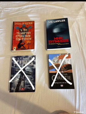 Horror books used, The Most Terrifying Story and Don't Wake Up