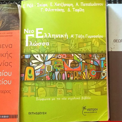 Set of 9 Greek educational books, history, literature, language