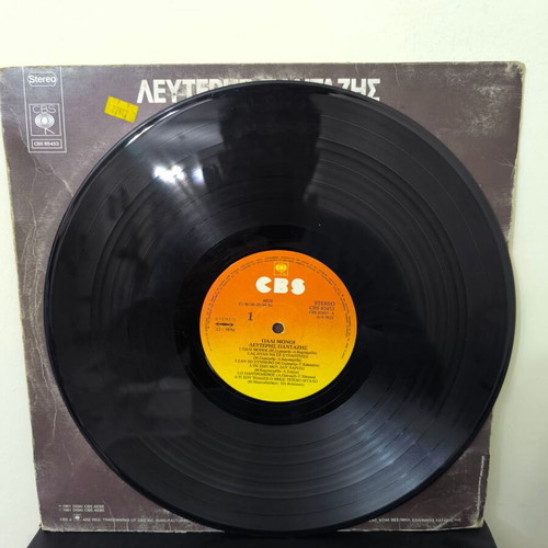 Lefteris Pantazis vinyl record used, laiko, Pali Monoi