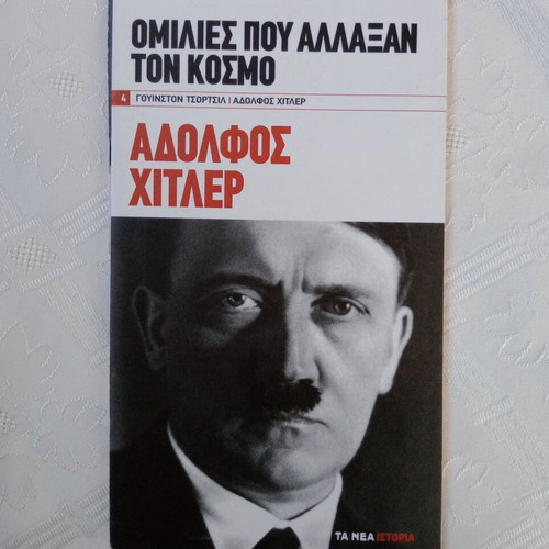 2 Modern Greek History Books like new with special insert