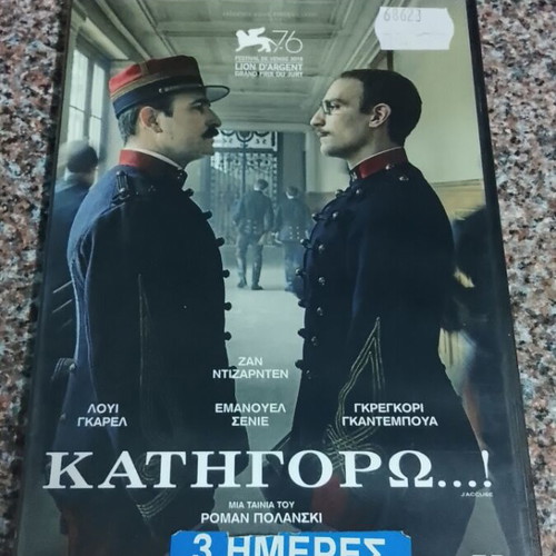 Katigoro DVD like new, drama historical thriller with subtitles