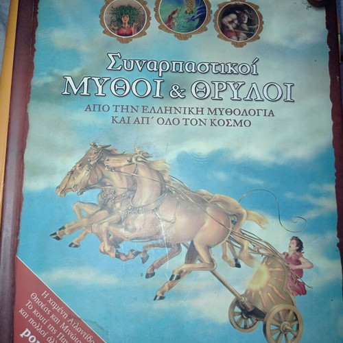 Children's books like new, pack of 12, interactive and 3D