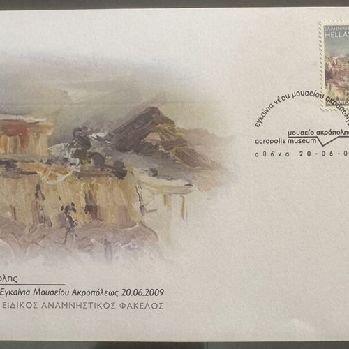 ELTA commemorative envelope 2009 for the new Acropolis Museum new