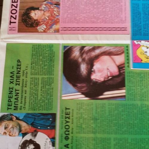 Afisorama magazines used, 2 collectible issues 1979