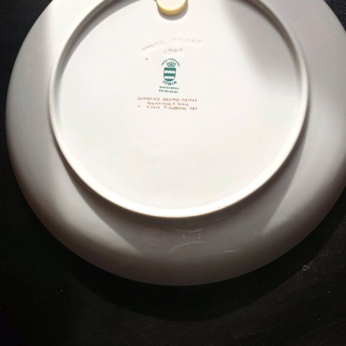 Ionia Ellas collectible commemorative plate like new with Patras Municipal Theater 1984