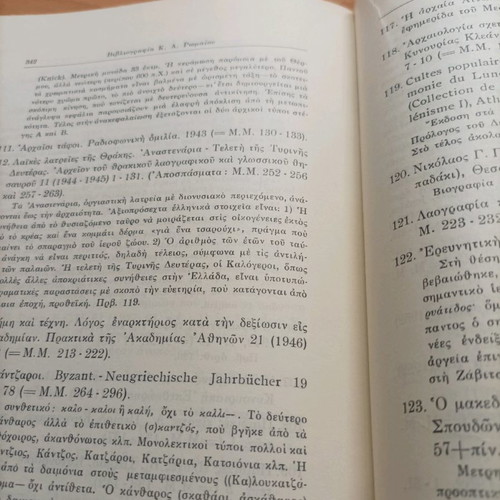 Book Mikra Meletmata 1955 like new