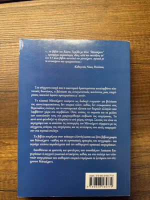 Manatzment book new