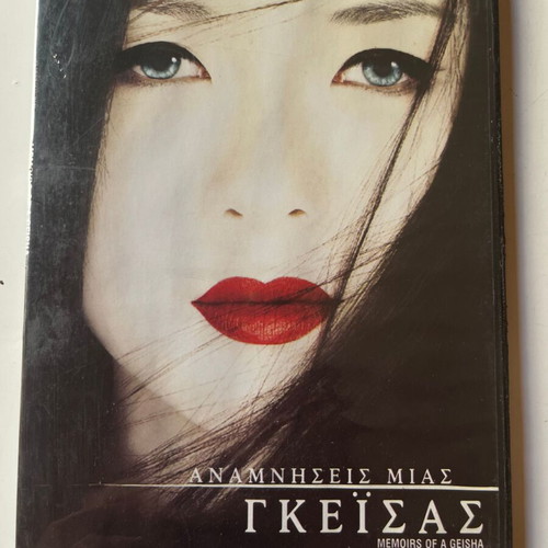 Αναμνήσεις μιας Γκέισας DVD μεταχειρισμένο, δράμα αισθηματικό με υπότιτλους