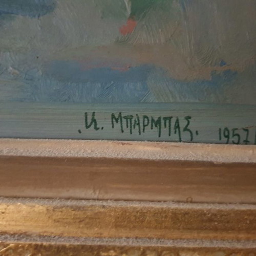 Painting Krinakia by Kostas Barbas 1957 with carved gold frame new