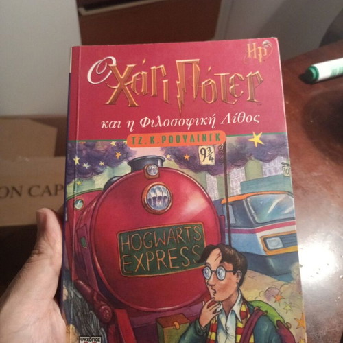 Harry Potter and the Philosopher's Stone book by J.K. Rowling