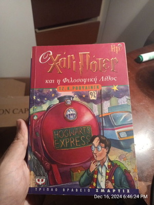 Harry Potter and the Philosopher's Stone book by J.K. Rowling