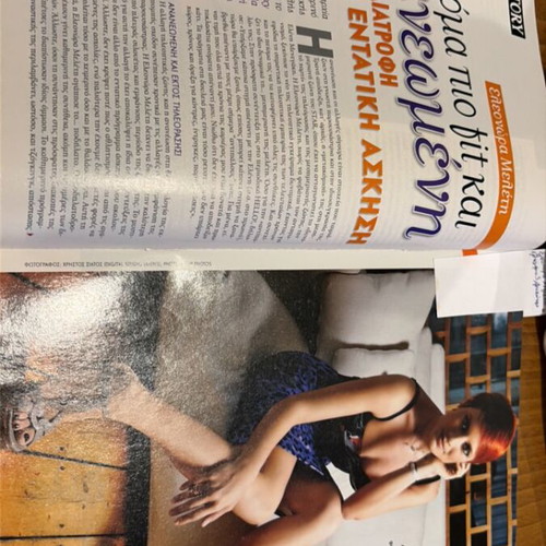 Ego! Weekly magazine 2012 like new
