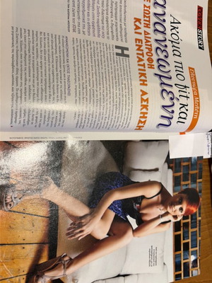 Ego! Weekly magazine 2012 like new
