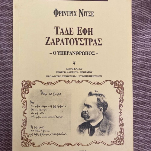 Thus Spoke Zarathustra The Overman book like new
