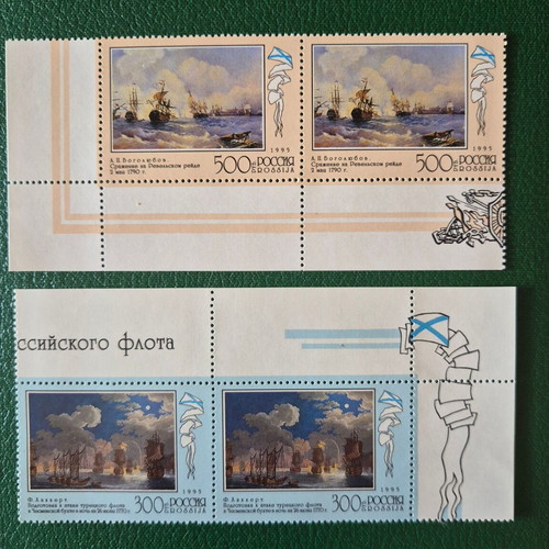 Russian stamps 1995, set