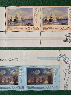 Russian stamps 1995, set