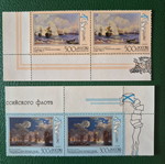 Russian stamps 1995, set